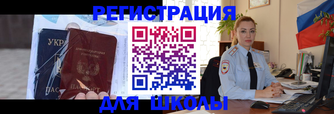 временная регистрация надежно в Аткарске
