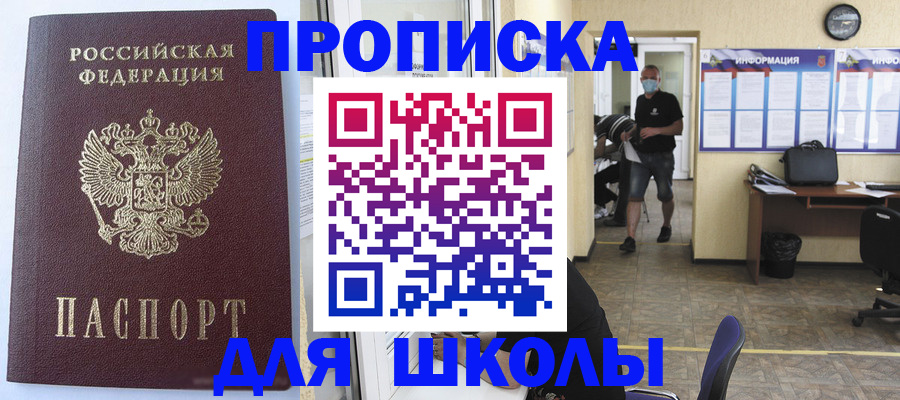 временная регистрация поиск в Аткарске