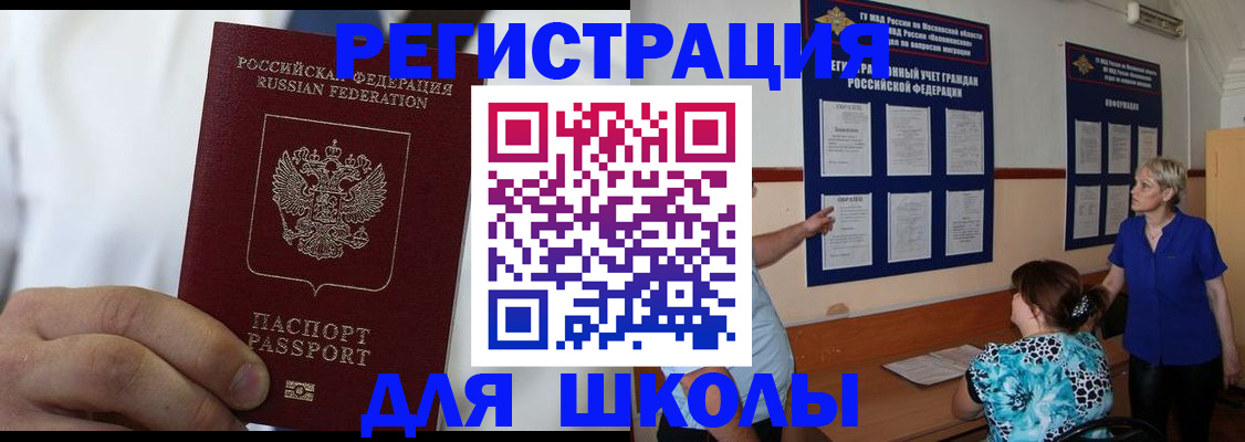 прописка для кредита в Аткарске