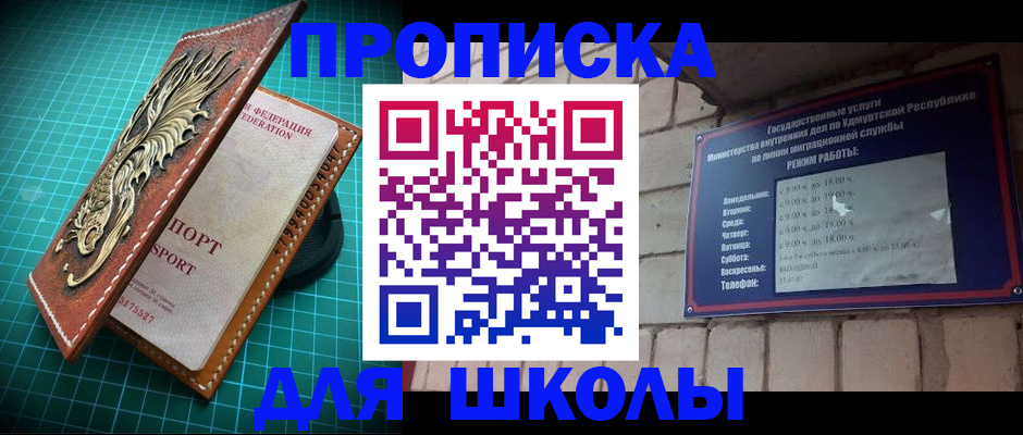временная регистрация законно в Аткарске