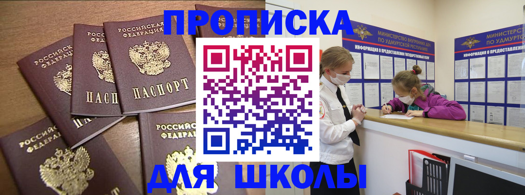 прописка поиск в Аткарске